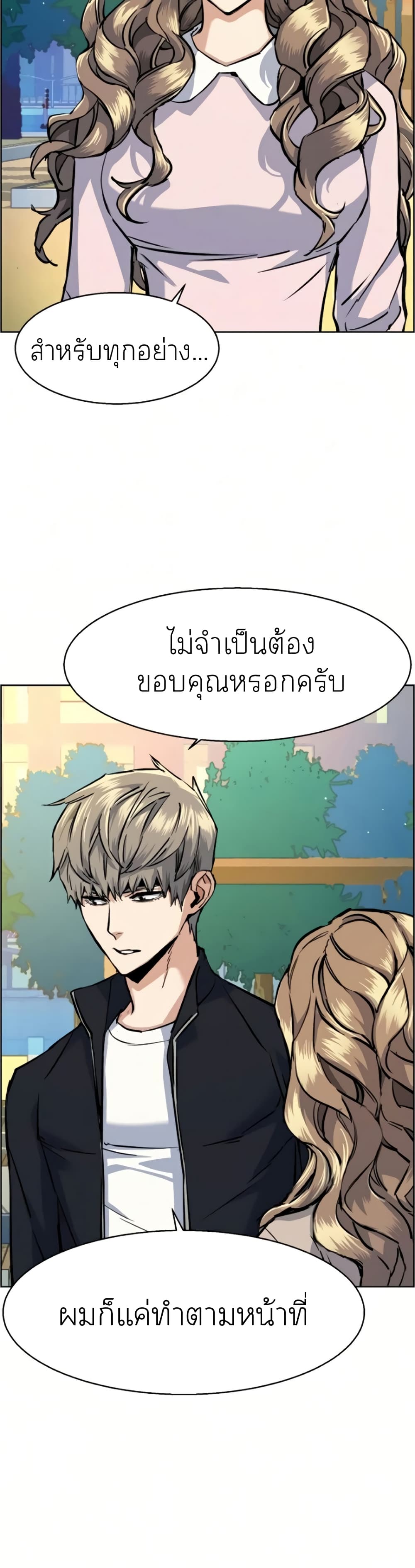 Mercenary Enrollment พี่ชายบอดี้การ์ด ตอนที่ 63 แปลไทย
