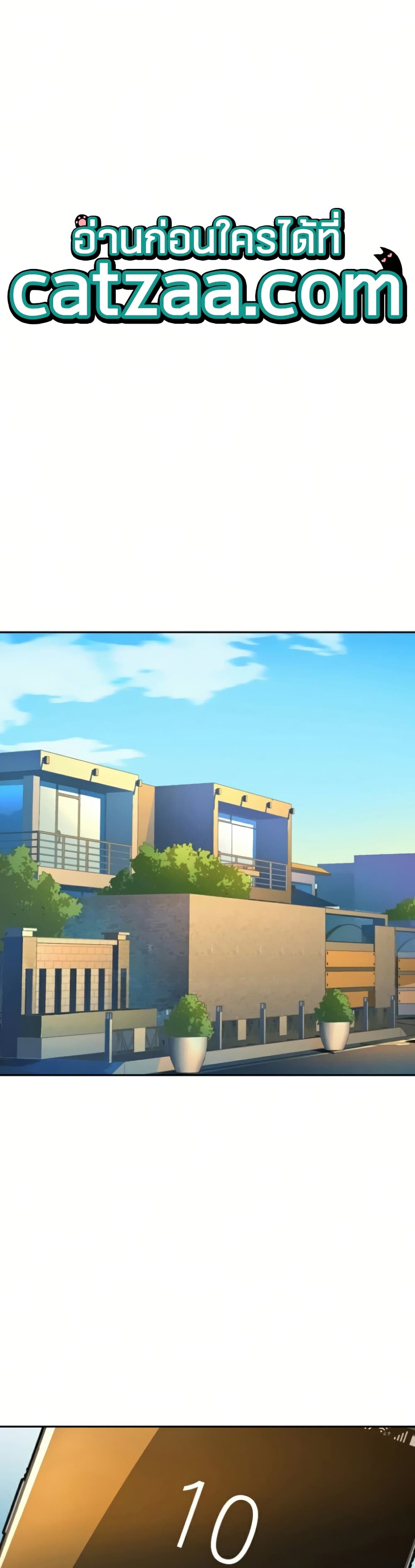 Mercenary Enrollment พี่ชายบอดี้การ์ด ตอนที่ 63 แปลไทย