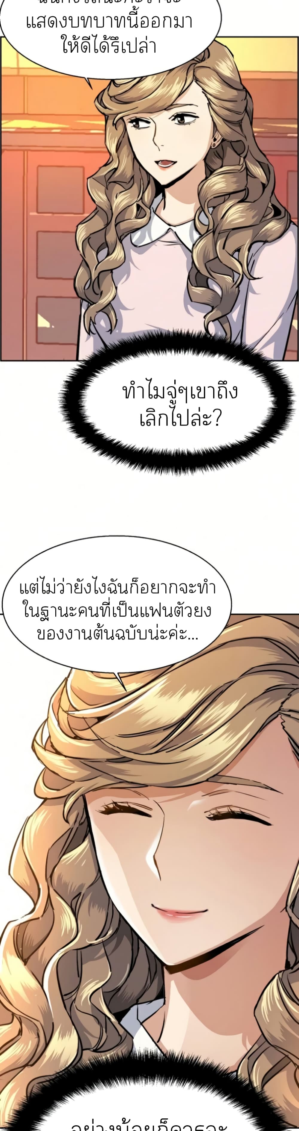 Mercenary Enrollment พี่ชายบอดี้การ์ด ตอนที่ 63 แปลไทย