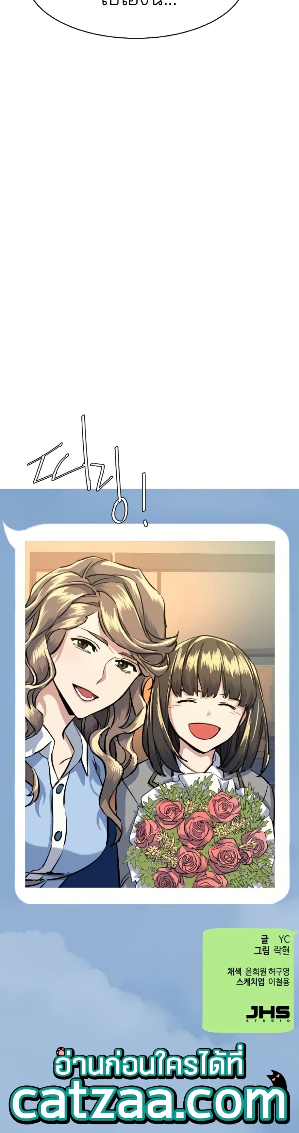 Mercenary Enrollment พี่ชายบอดี้การ์ด ตอนที่ 63 แปลไทย