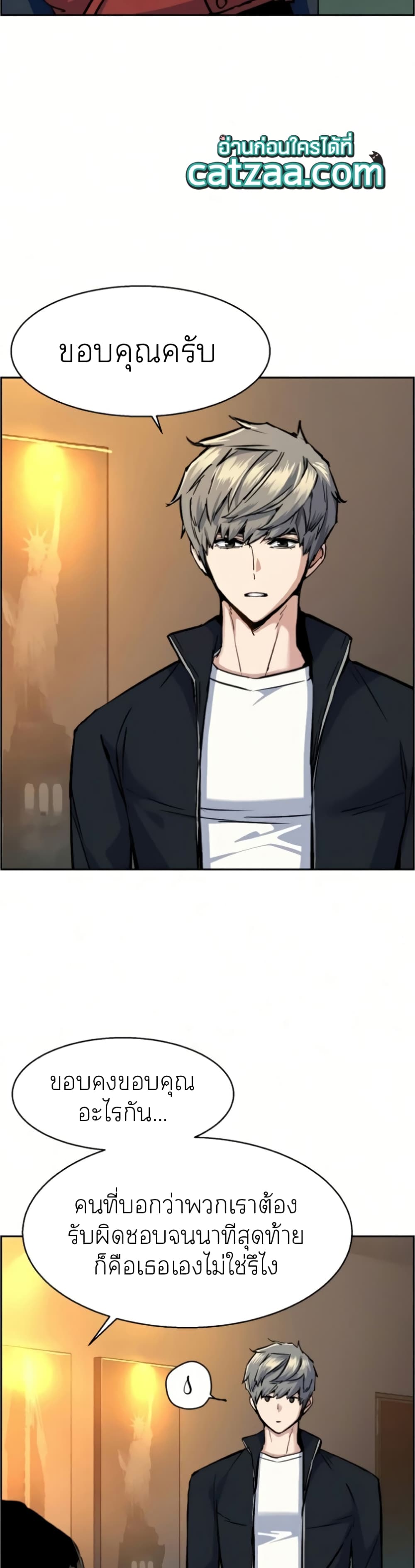 Mercenary Enrollment พี่ชายบอดี้การ์ด ตอนที่ 63 แปลไทย