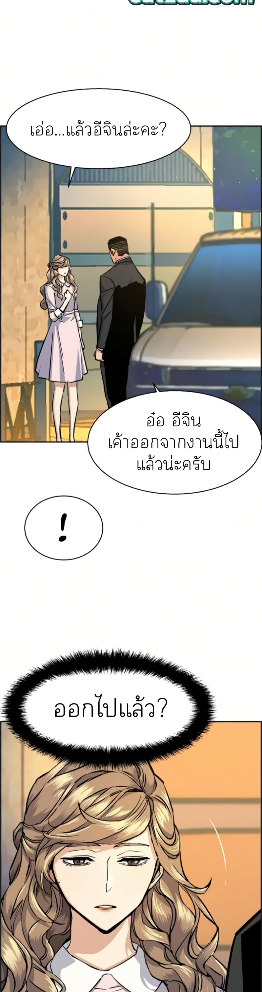 Mercenary Enrollment พี่ชายบอดี้การ์ด ตอนที่ 63 แปลไทย