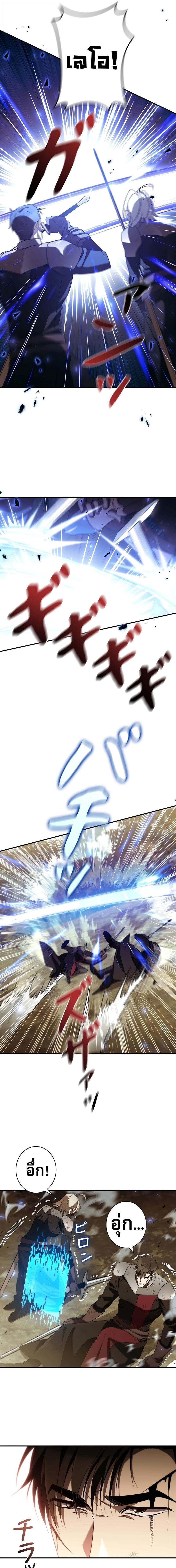 Raising the Princess to Overcome Death ตอนที่ 38 แปลไทย