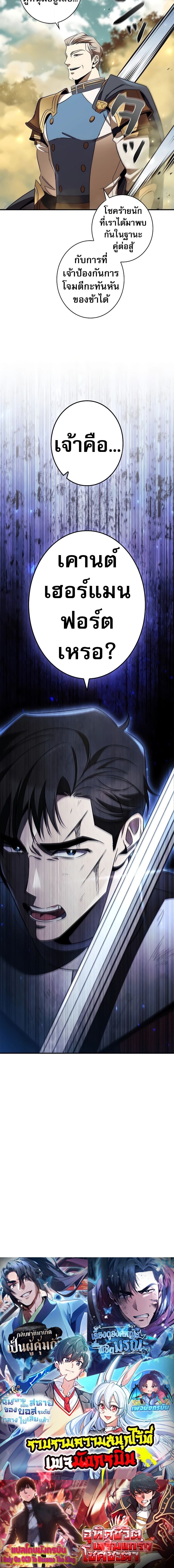 Raising the Princess to Overcome Death ตอนที่ 38 แปลไทย