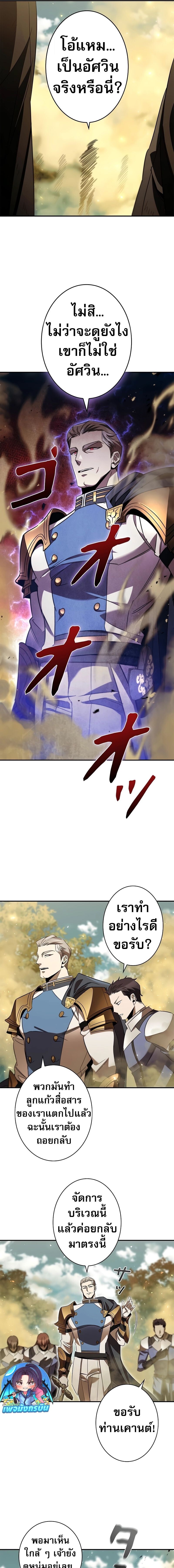 Raising the Princess to Overcome Death ตอนที่ 38 แปลไทย