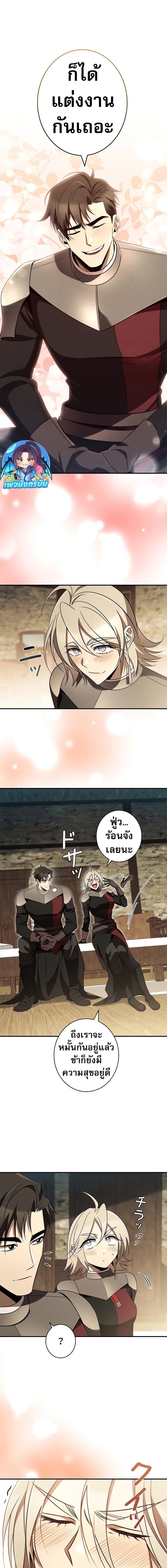 Raising the Princess to Overcome Death ตอนที่ 38 แปลไทย