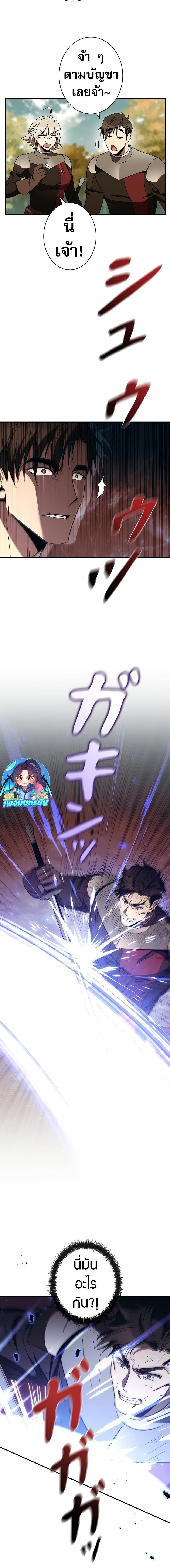 Raising the Princess to Overcome Death ตอนที่ 38 แปลไทย