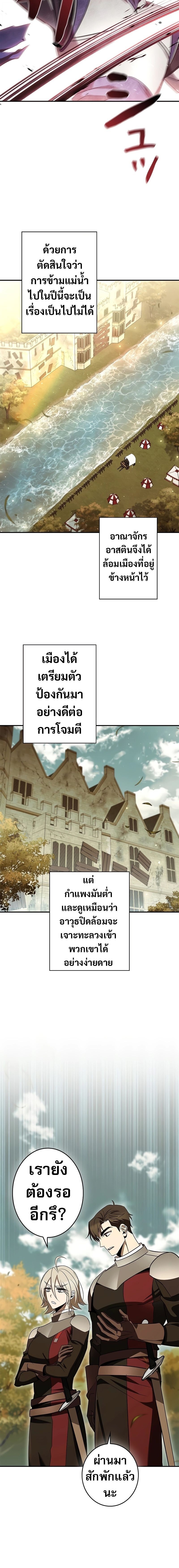 Raising the Princess to Overcome Death ตอนที่ 38 แปลไทย