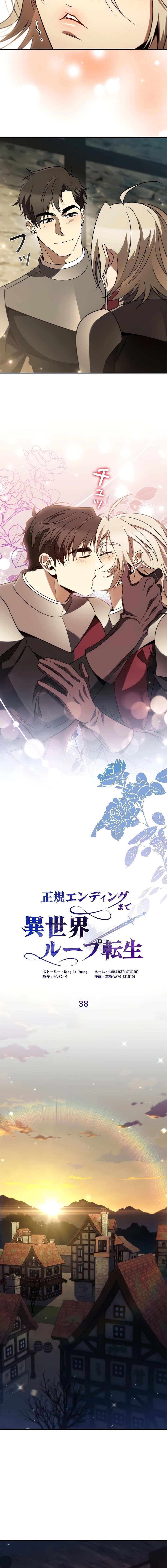 Raising the Princess to Overcome Death ตอนที่ 38 แปลไทย