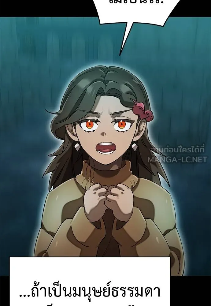 Reincarnation Path of The Underworld King ยอมรา ผู้พิพากษาจากนรก ตอนที่ 84 แปลไทย