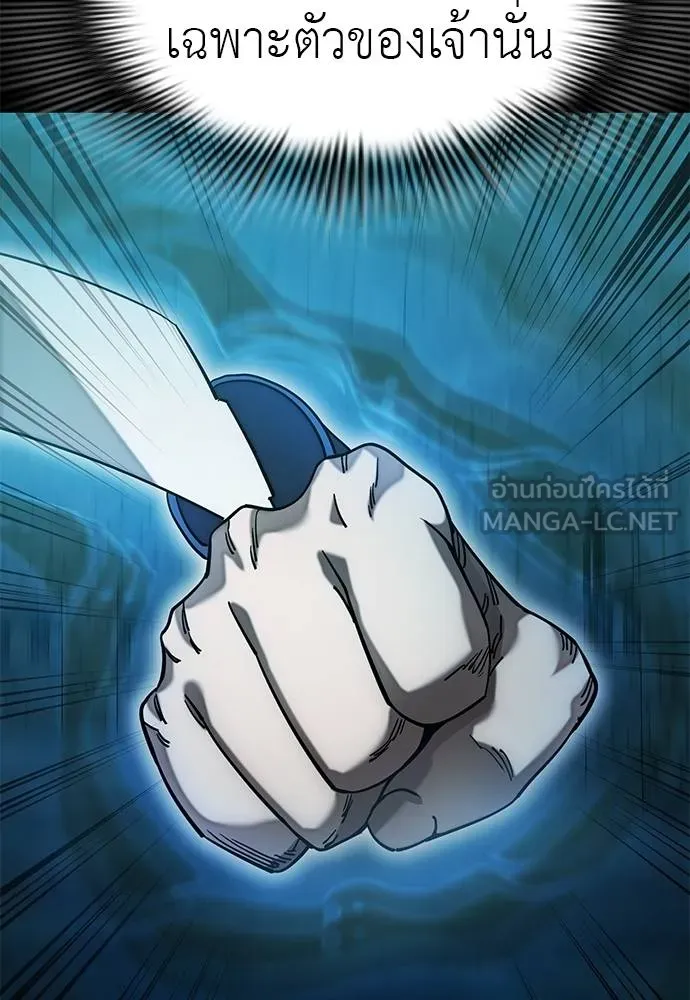 Reincarnation Path of The Underworld King ยอมรา ผู้พิพากษาจากนรก ตอนที่ 84 แปลไทย