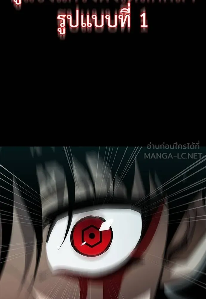 Reincarnation Path of The Underworld King ยอมรา ผู้พิพากษาจากนรก ตอนที่ 84 แปลไทย