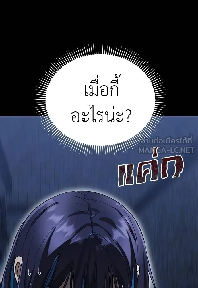 Reincarnation Path of The Underworld King ยอมรา ผู้พิพากษาจากนรก ตอนที่ 84 แปลไทย