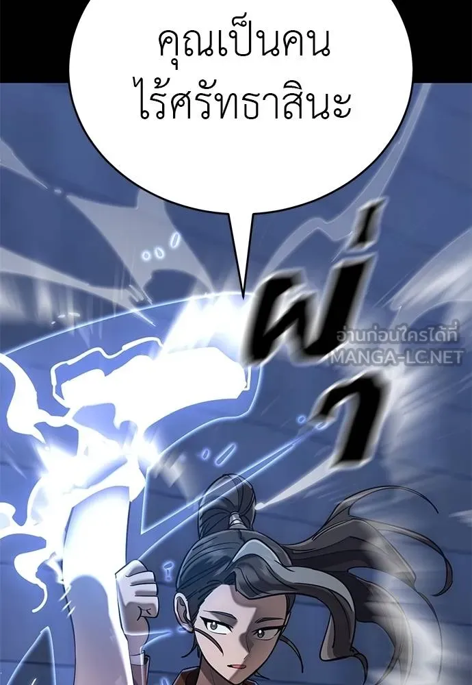 Reincarnation Path of The Underworld King ยอมรา ผู้พิพากษาจากนรก ตอนที่ 84 แปลไทย