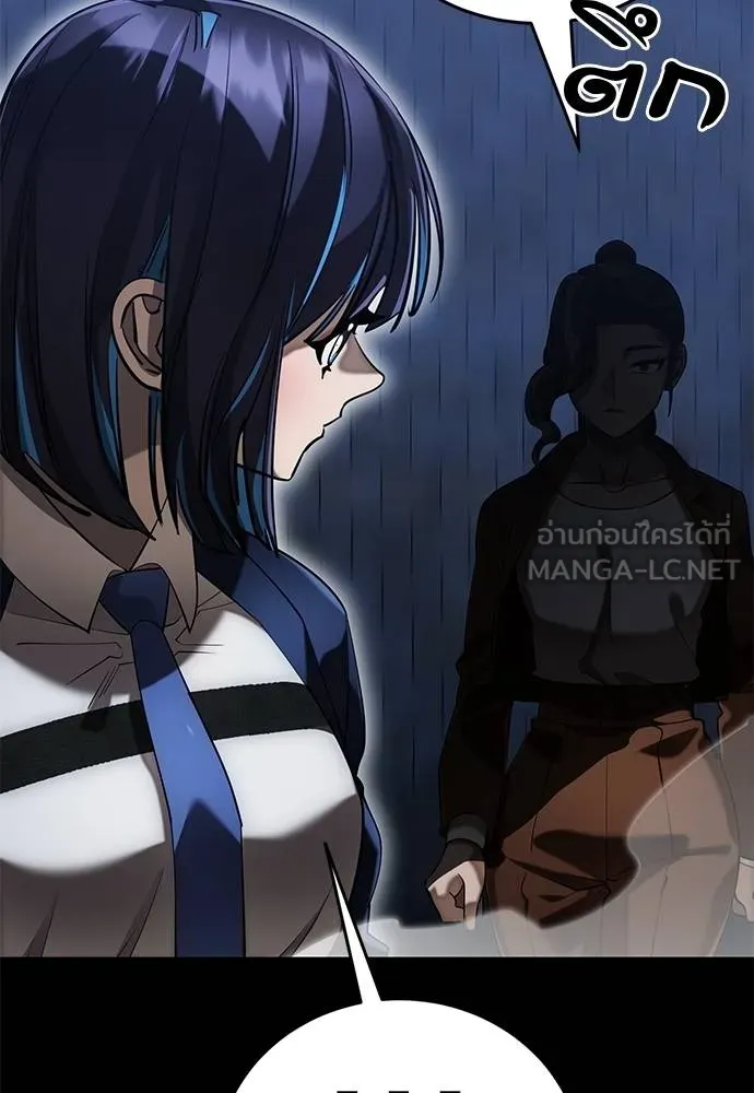 Reincarnation Path of The Underworld King ยอมรา ผู้พิพากษาจากนรก ตอนที่ 84 แปลไทย