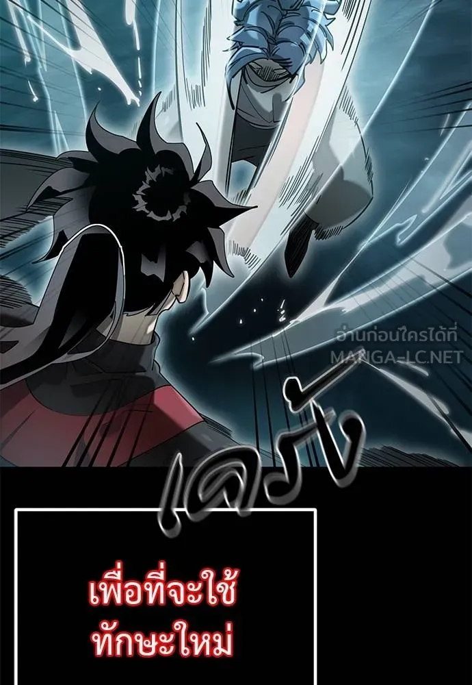 Reincarnation Path of The Underworld King ยอมรา ผู้พิพากษาจากนรก ตอนที่ 84 แปลไทย