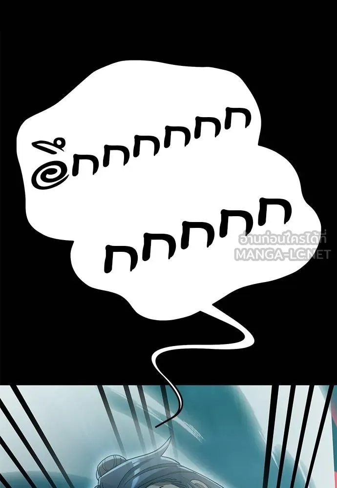 Reincarnation Path of The Underworld King ยอมรา ผู้พิพากษาจากนรก ตอนที่ 84 แปลไทย