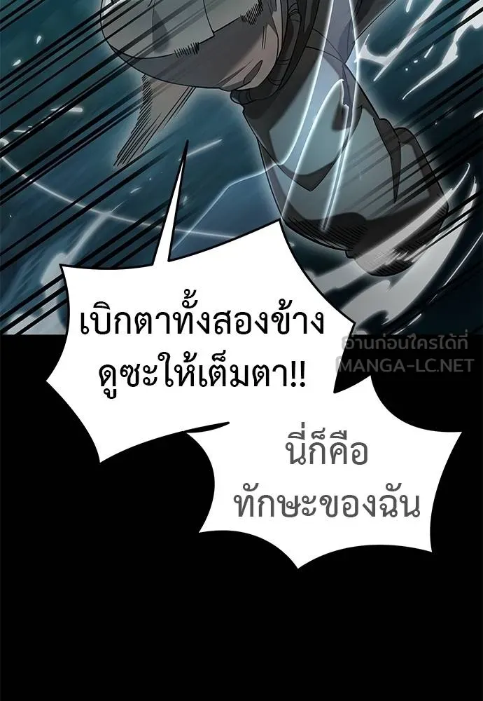 Reincarnation Path of The Underworld King ยอมรา ผู้พิพากษาจากนรก ตอนที่ 84 แปลไทย