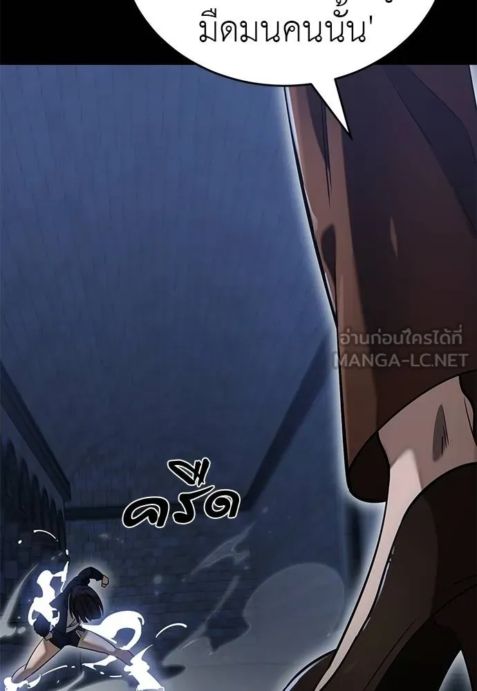 Reincarnation Path of The Underworld King ยอมรา ผู้พิพากษาจากนรก ตอนที่ 84 แปลไทย