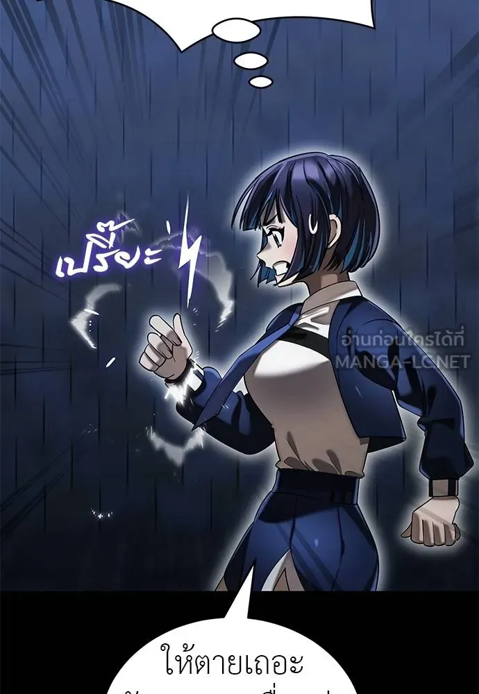 Reincarnation Path of The Underworld King ยอมรา ผู้พิพากษาจากนรก ตอนที่ 84 แปลไทย