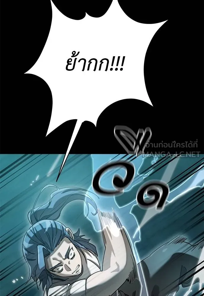 Reincarnation Path of The Underworld King ยอมรา ผู้พิพากษาจากนรก ตอนที่ 84 แปลไทย