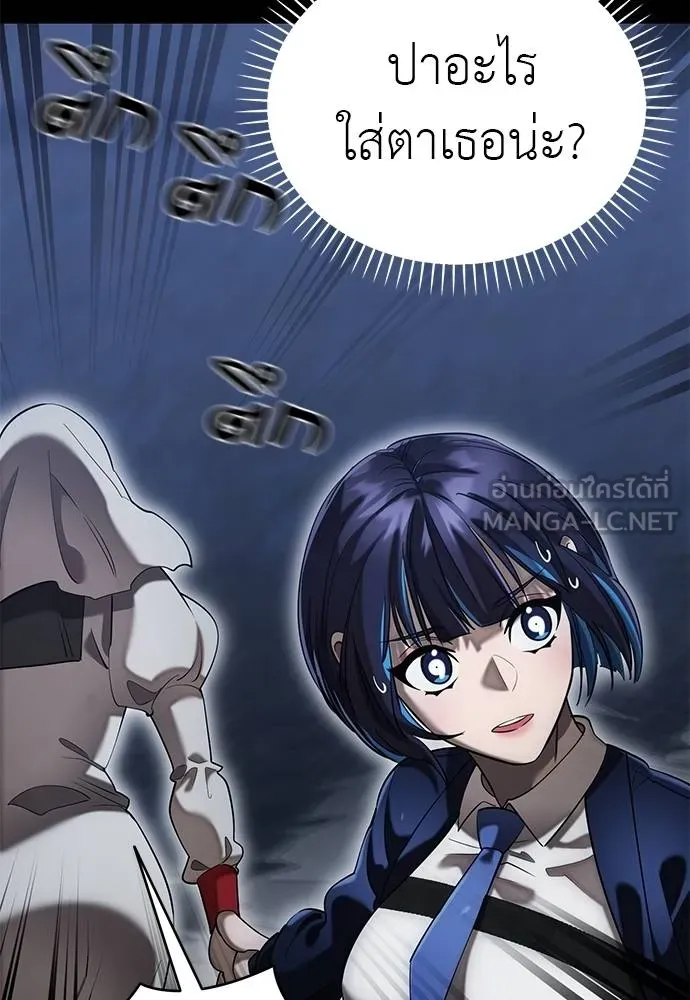 Reincarnation Path of The Underworld King ยอมรา ผู้พิพากษาจากนรก ตอนที่ 84 แปลไทย