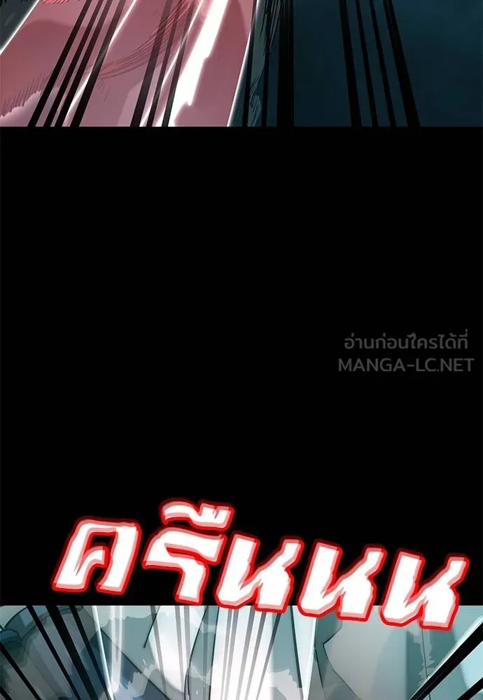 Reincarnation Path of The Underworld King ยอมรา ผู้พิพากษาจากนรก ตอนที่ 84 แปลไทย