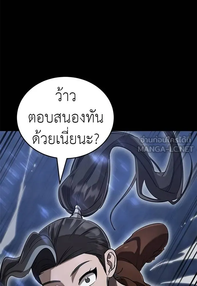 Reincarnation Path of The Underworld King ยอมรา ผู้พิพากษาจากนรก ตอนที่ 84 แปลไทย