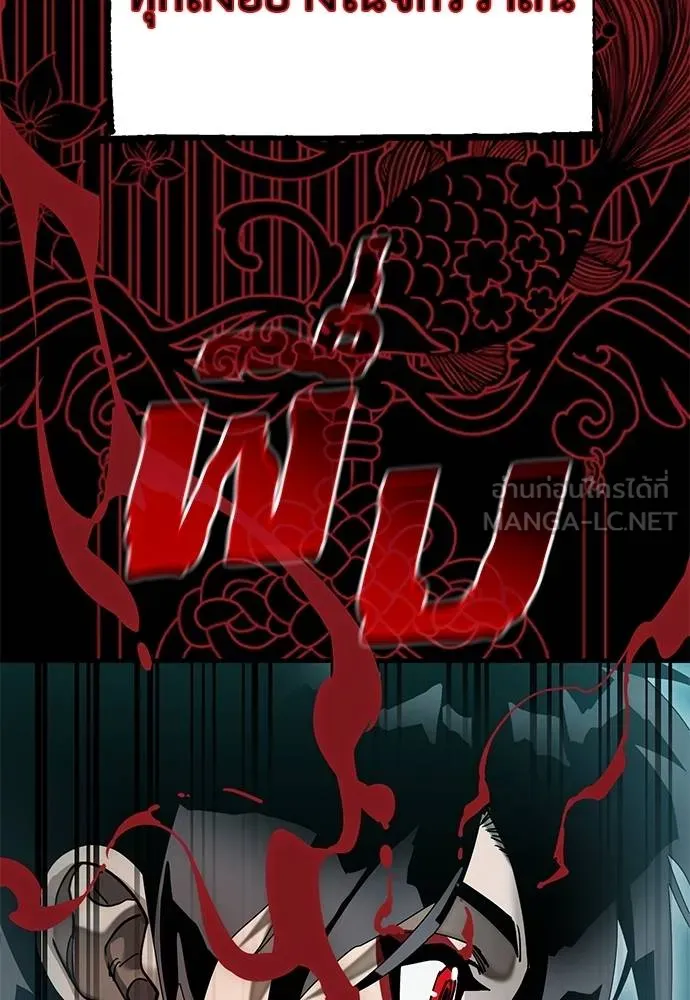 Reincarnation Path of The Underworld King ยอมรา ผู้พิพากษาจากนรก ตอนที่ 84 แปลไทย