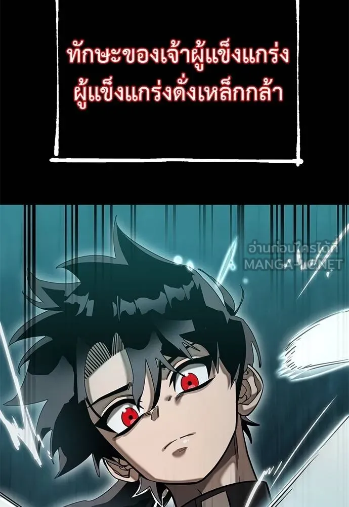 Reincarnation Path of The Underworld King ยอมรา ผู้พิพากษาจากนรก ตอนที่ 84 แปลไทย