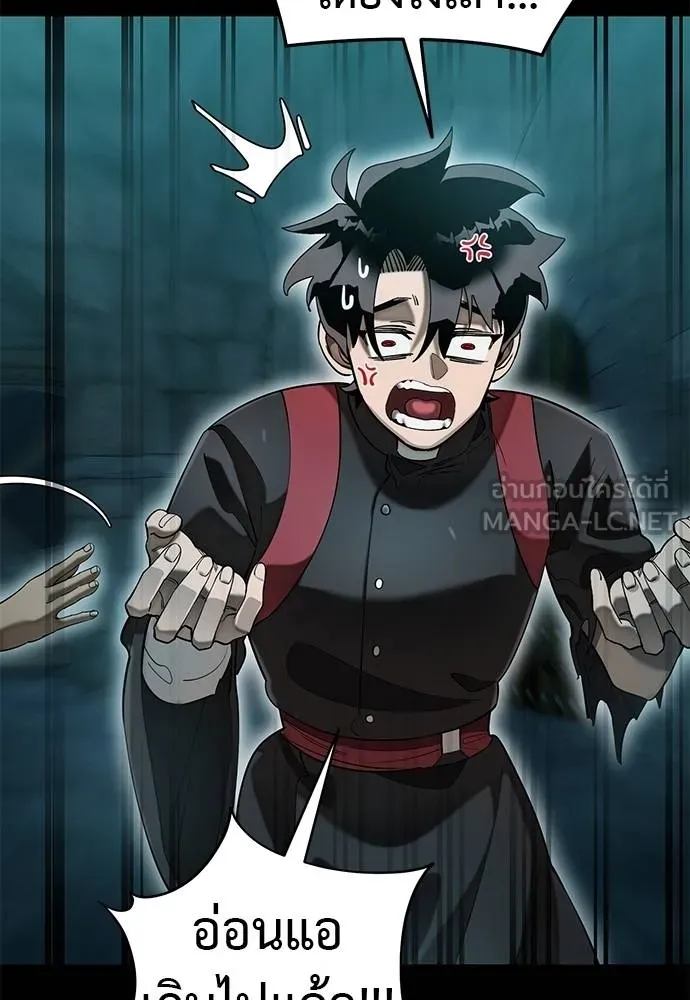 Reincarnation Path of The Underworld King ยอมรา ผู้พิพากษาจากนรก ตอนที่ 84 แปลไทย