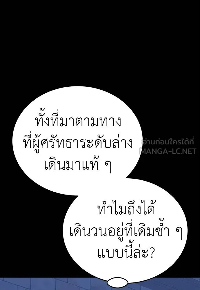 Reincarnation Path of The Underworld King ยอมรา ผู้พิพากษาจากนรก ตอนที่ 84 แปลไทย