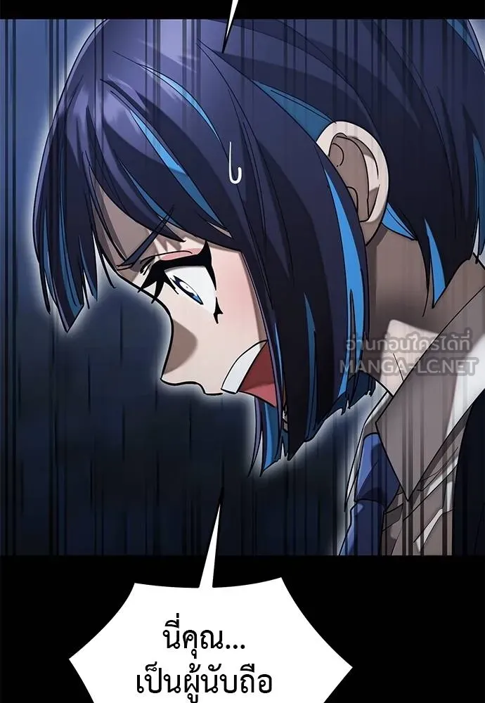 Reincarnation Path of The Underworld King ยอมรา ผู้พิพากษาจากนรก ตอนที่ 84 แปลไทย