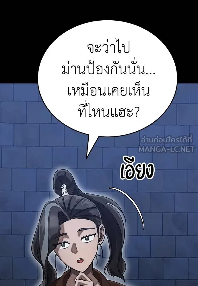 Reincarnation Path of The Underworld King ยอมรา ผู้พิพากษาจากนรก ตอนที่ 84 แปลไทย