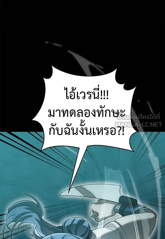 Reincarnation Path of The Underworld King ยอมรา ผู้พิพากษาจากนรก ตอนที่ 84 แปลไทย