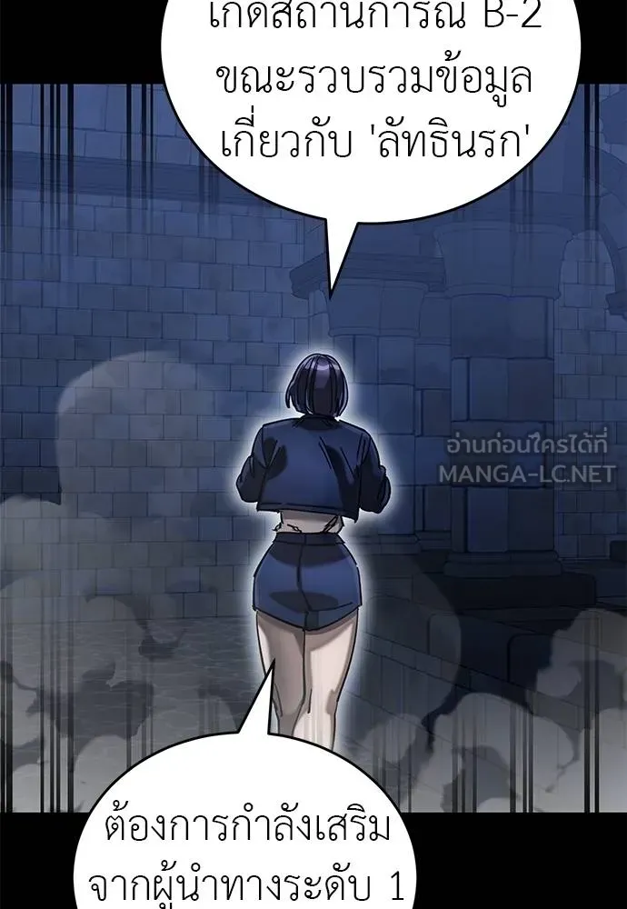 Reincarnation Path of The Underworld King ยอมรา ผู้พิพากษาจากนรก ตอนที่ 84 แปลไทย