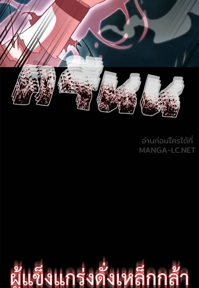 Reincarnation Path of The Underworld King ยอมรา ผู้พิพากษาจากนรก ตอนที่ 84 แปลไทย