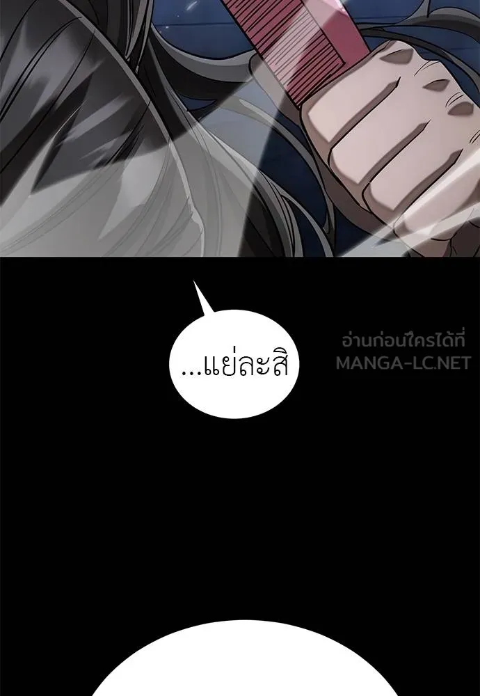 Reincarnation Path of The Underworld King ยอมรา ผู้พิพากษาจากนรก ตอนที่ 84 แปลไทย