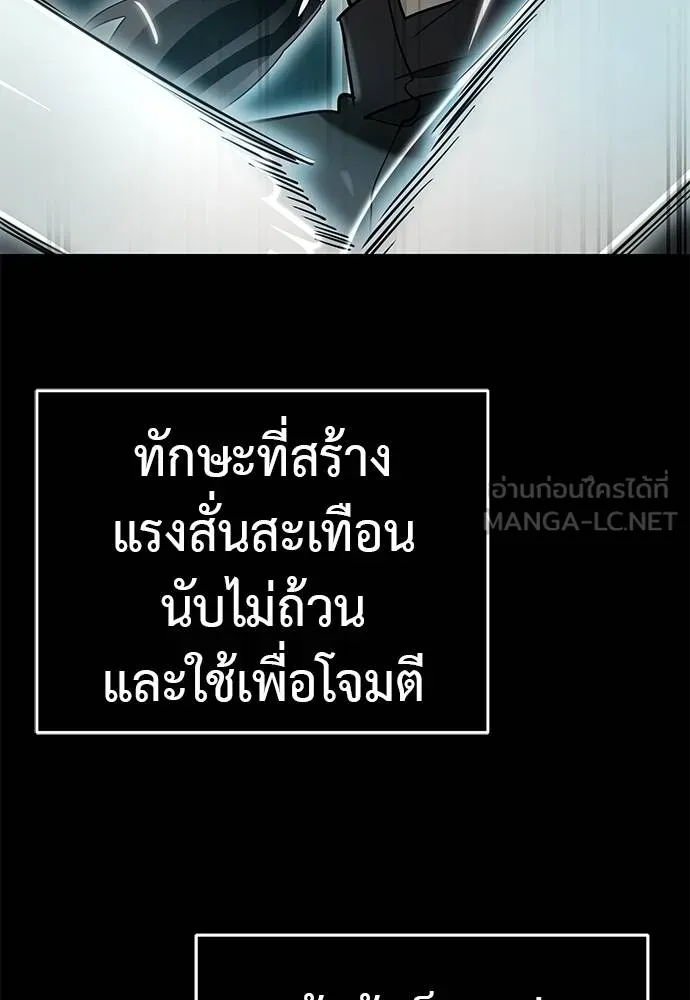 Reincarnation Path of The Underworld King ยอมรา ผู้พิพากษาจากนรก ตอนที่ 84 แปลไทย