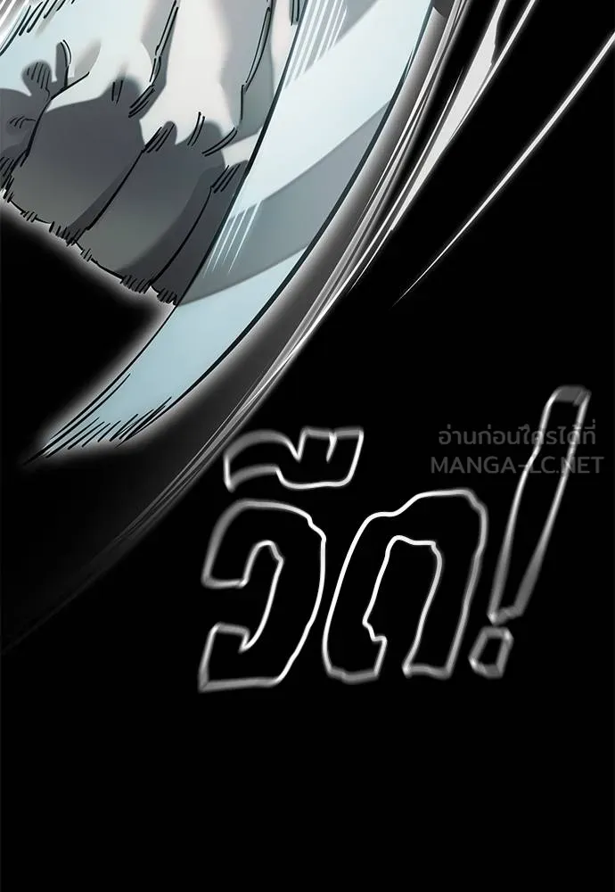 Reincarnation Path of The Underworld King ยอมรา ผู้พิพากษาจากนรก ตอนที่ 84 แปลไทย