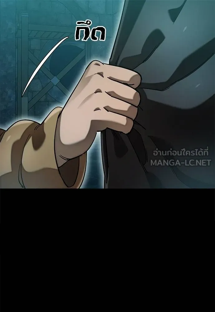 Reincarnation Path of The Underworld King ยอมรา ผู้พิพากษาจากนรก ตอนที่ 84 แปลไทย