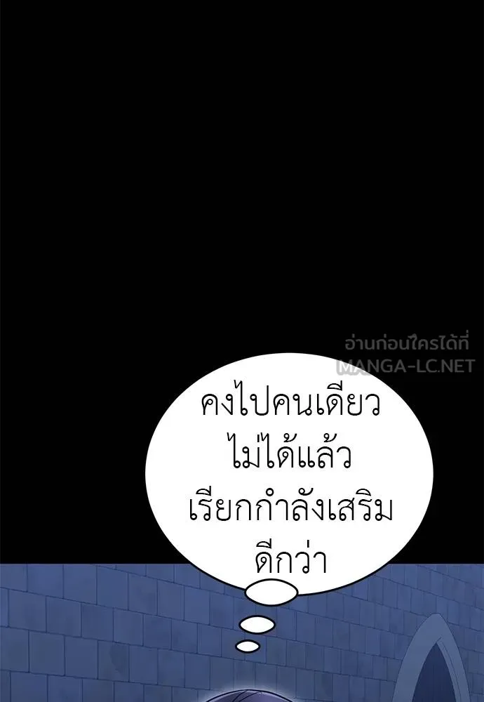 Reincarnation Path of The Underworld King ยอมรา ผู้พิพากษาจากนรก ตอนที่ 84 แปลไทย