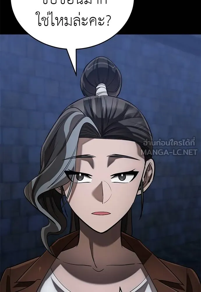 Reincarnation Path of The Underworld King ยอมรา ผู้พิพากษาจากนรก ตอนที่ 84 แปลไทย