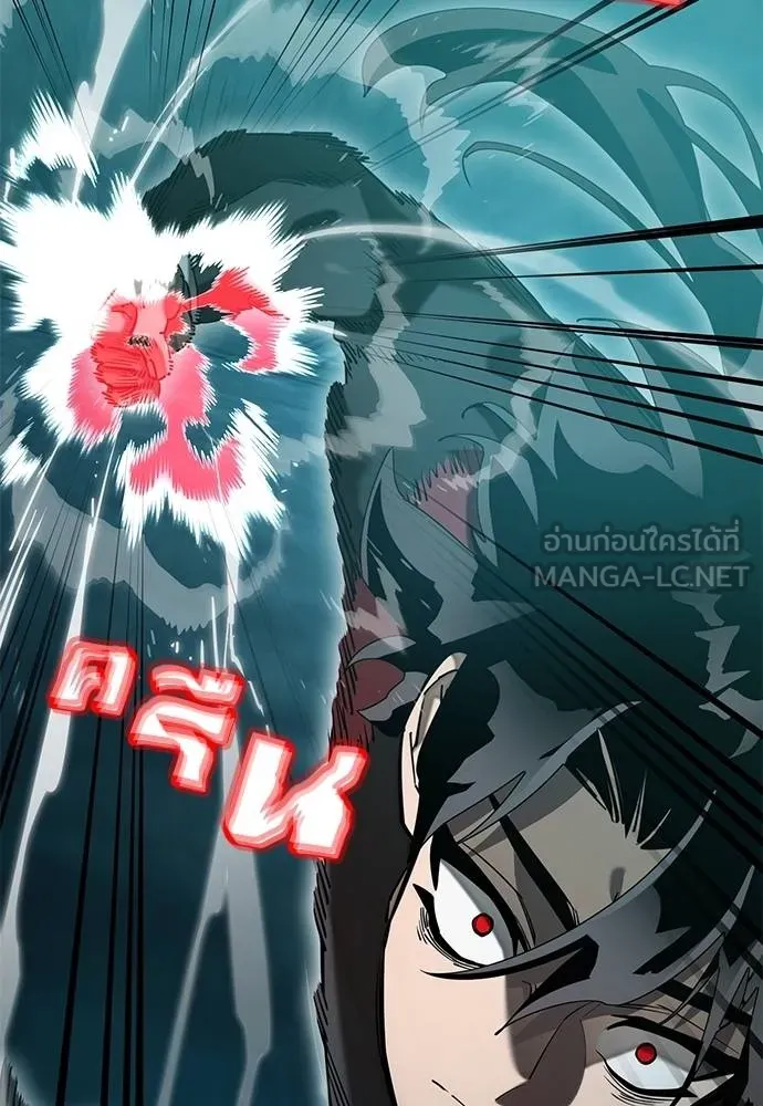 Reincarnation Path of The Underworld King ยอมรา ผู้พิพากษาจากนรก ตอนที่ 84 แปลไทย