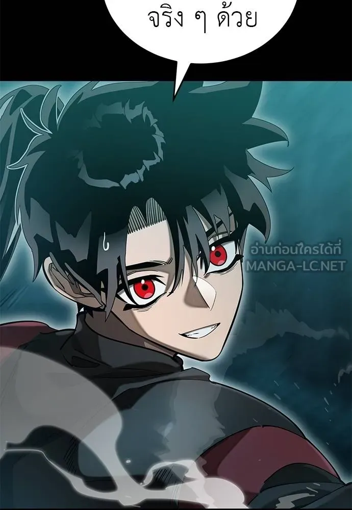 Reincarnation Path of The Underworld King ยอมรา ผู้พิพากษาจากนรก ตอนที่ 84 แปลไทย