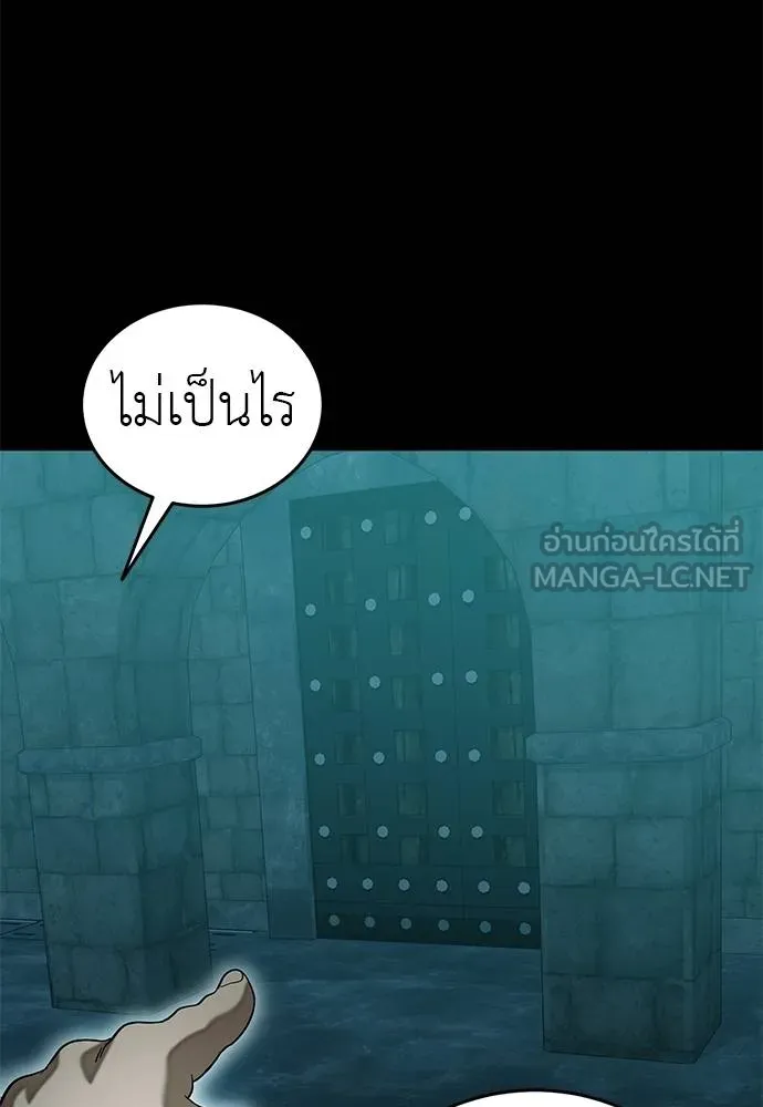 Reincarnation Path of The Underworld King ยอมรา ผู้พิพากษาจากนรก ตอนที่ 84 แปลไทย