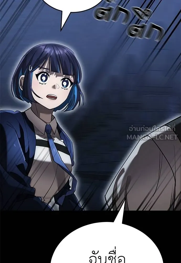 Reincarnation Path of The Underworld King ยอมรา ผู้พิพากษาจากนรก ตอนที่ 84 แปลไทย