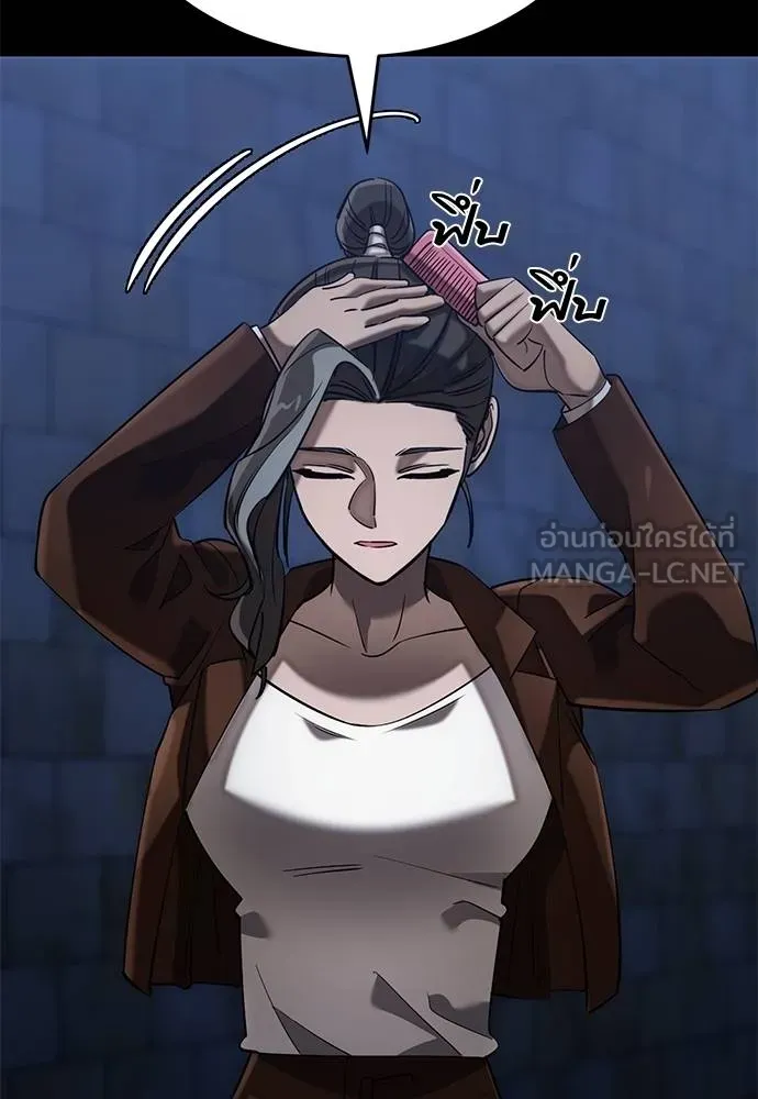 Reincarnation Path of The Underworld King ยอมรา ผู้พิพากษาจากนรก ตอนที่ 84 แปลไทย
