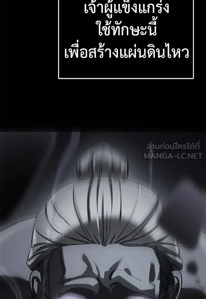 Reincarnation Path of The Underworld King ยอมรา ผู้พิพากษาจากนรก ตอนที่ 84 แปลไทย