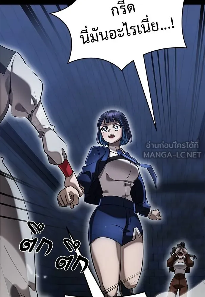 Reincarnation Path of The Underworld King ยอมรา ผู้พิพากษาจากนรก ตอนที่ 84 แปลไทย